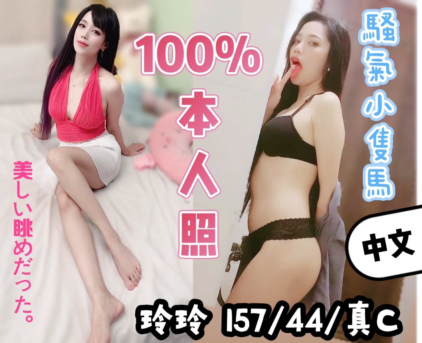 詩芸 台東 網紅 38D 擅長走後門